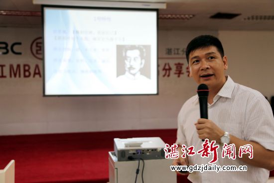 03-中南大学工商管理硕士、中南大学MBA联谊会副会长汪洋主讲《九型人格与高效沟通》(IMG_4525)